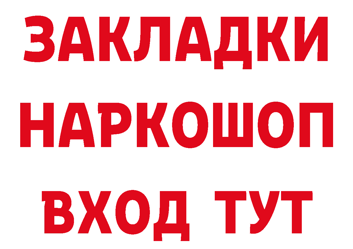 Где продают наркотики? это клад Кедровый